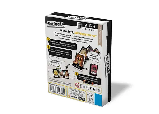 Настольная игра Rozum Таймлайн (Timeline Twist) (укр.) (R066UA) - фото 2