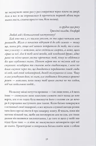 Історик - фото 5