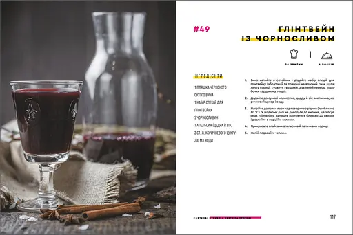 Святкові страви. Автор Євген Клопотенко - фото 3