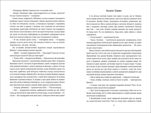 Пульсація - фото 5