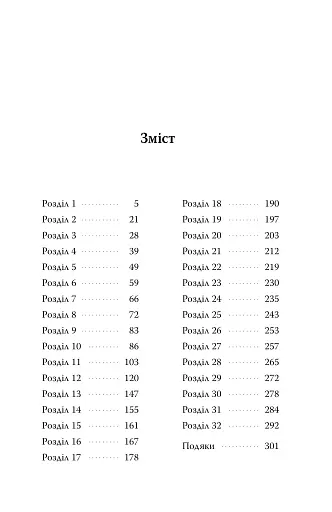 Кістки серця - фото 4