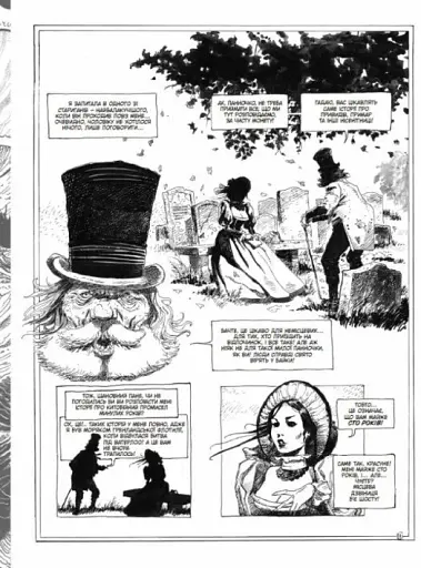 Дракула - фото 12