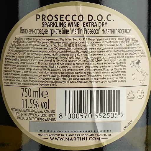 Уценка. Вино игристое Martini Prosecco, 11,5%, 0,75 л (522681) - фото 3