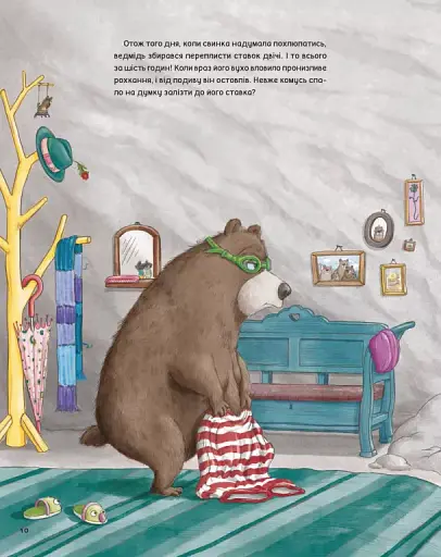 Коли свинки літають - фото 8