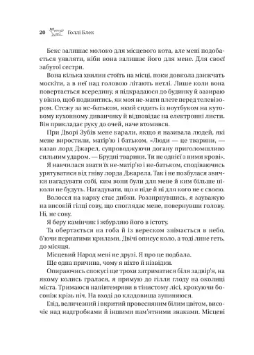 Викрадений спадкоємець. Книга 1 - фото 15