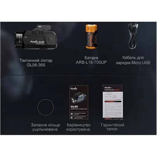 Ліхтарик до пістолета Fenix GL06-365 [139739] - фото 5
