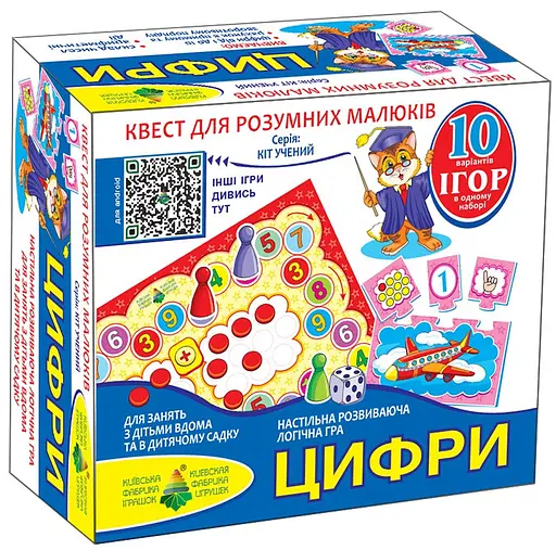 Детская настольная игра-квест "Цифры" 84405, 10 игр в 1