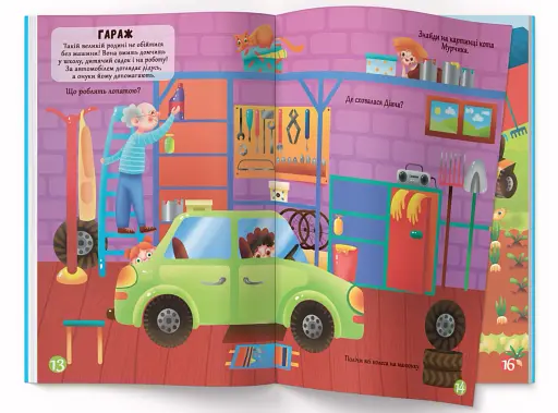 Меганаліпки. Твій будинок - фото 5