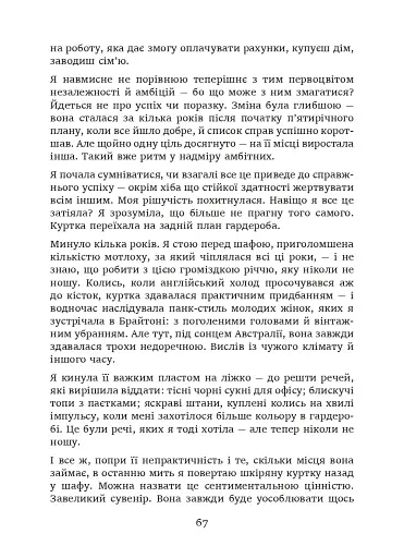 Останній ковток весни - фото 4