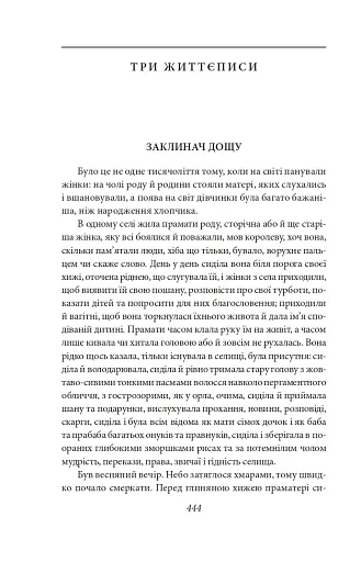 Гра в бісер - фото 7