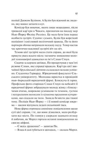 Голмс, Марпл і По: найвидатніша команда з розкриття злочинів ХХІ століття - фото 11