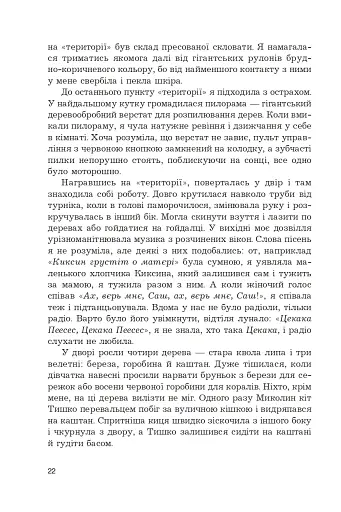 Анфілада - фото 17