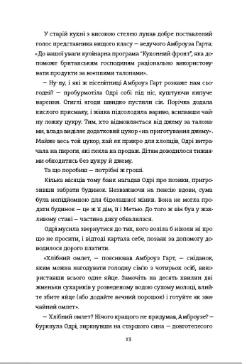 Кухонний фронт - фото 10