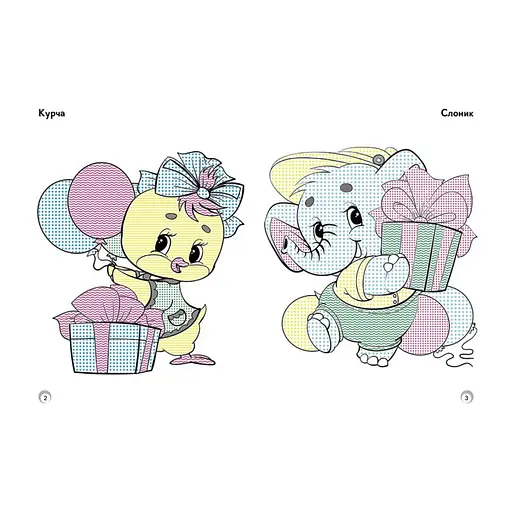 Веселые цвета. Любимые игрушки Ранок 1554002 рисуй водой - фото 3