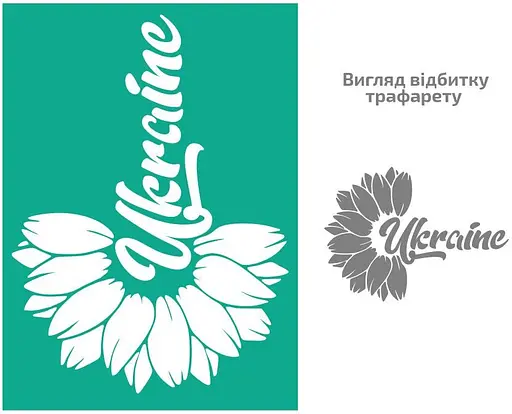 Трафарет багаторазовий самоклеючий №6010 Україна 13×20см Rosa Talent - фото 1