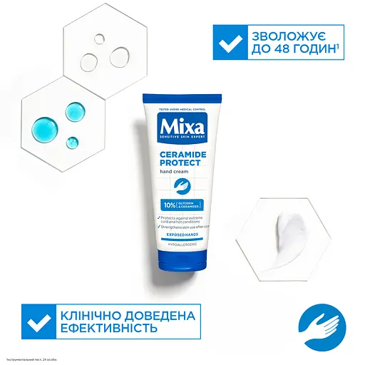 Захисний крем Mixa Ceramide Protect для сухої шкіри рук 100 мл - фото 3