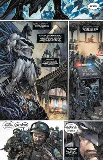 Бетмен і Джокер. Згубний дует - фото 18