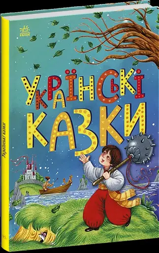 Книга Казкова мозаїка: Українські казки Ранок С1859004У Різнокольоровий - фото 1