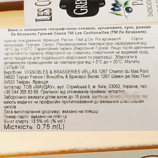 Вино Les Cochonnailles Grenache Cinsault IGP Pays D'Oc, рожеве, сухе, 0,75 л - фото 6