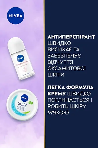 Набор женский Nivea Touching - фото 2