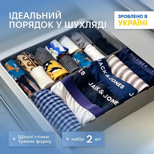 Комплект компактних органайзерів ORGANIZE  для білизни 2 шт (сірий) - фото 1