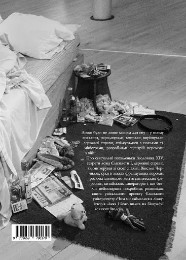 Чим ми займалися в ліжку - фото 2