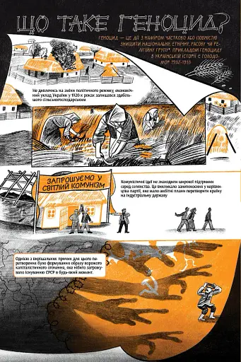 Коротка історія довгої війни - фото 4