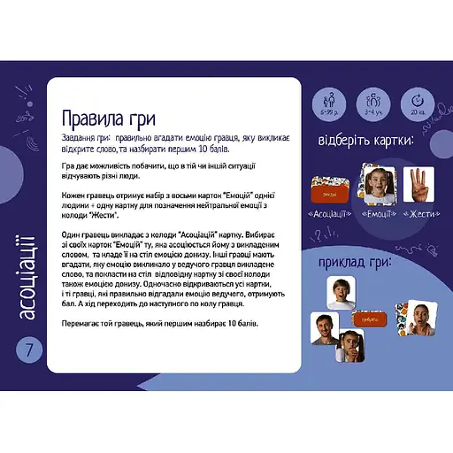 Игра настольная Такая Мака Мемка Мимка-2 (20002-UA) - фото 16