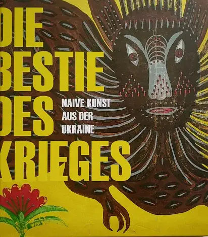 Звір війни. Наївне мистецтво з України