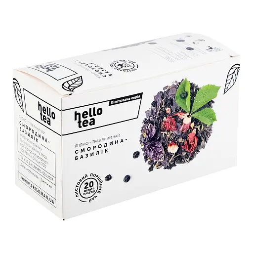 Чай Hello Tea Смородина - Базилик 20 пак 40 г