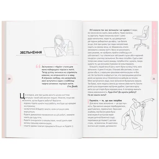 Книга Выход есть! Всегда! О потере, боли и пути к себе в самые трудные моменты жизни - Наталья Чуб - фото 5