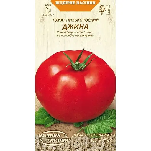 Насіння Томат низькорослий Насіння України Джина 0.1 г (645800)