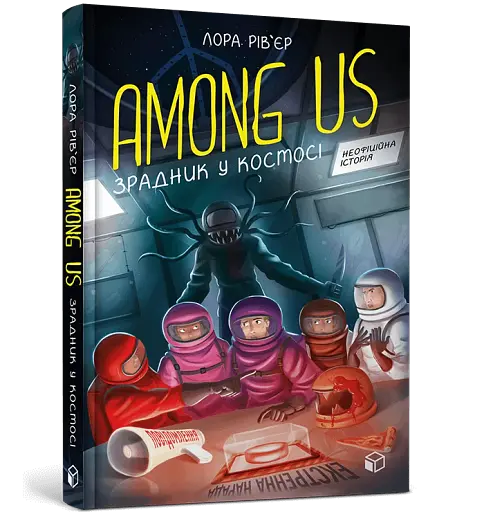 Among Us. Зрадник у космосі - фото 2