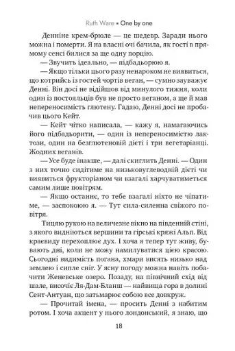 Одне за одним - фото 4