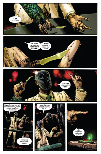 Загін Х. Том 1 - фото 3