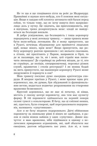 Мадрапур - фото 4