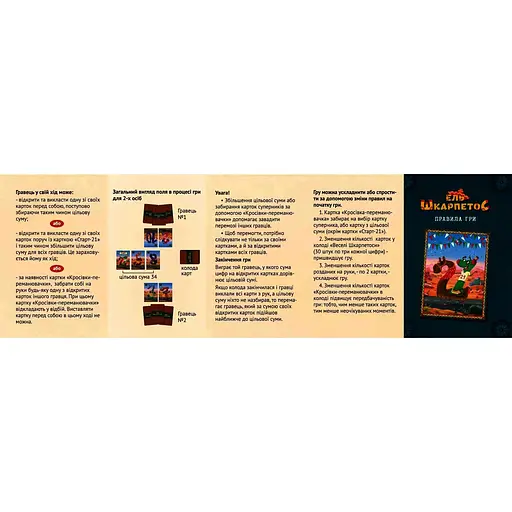 Игра настольная Така Мака Эль Шкарпетос (140001-UA) - фото 11