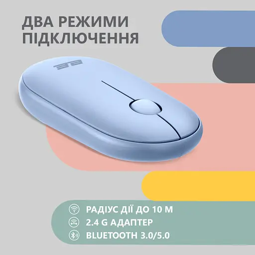 Мишка 2E MF300 Silent Wireless/Bluetooth Stone Blue (2E-MF300WBL) - фото 5