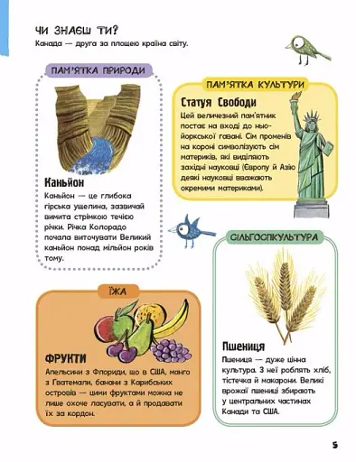 Життя на планеті Земля. Мій перший атлас світу - фото 6