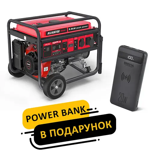 Генератор Alligator бензиновий 5,5кВт (ном 5,0кВт)(PG6500)