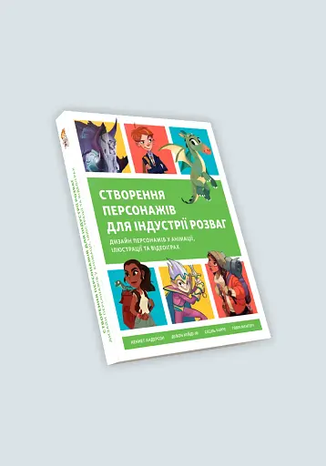 Створення персонажів для індустрії розваг - фото 3