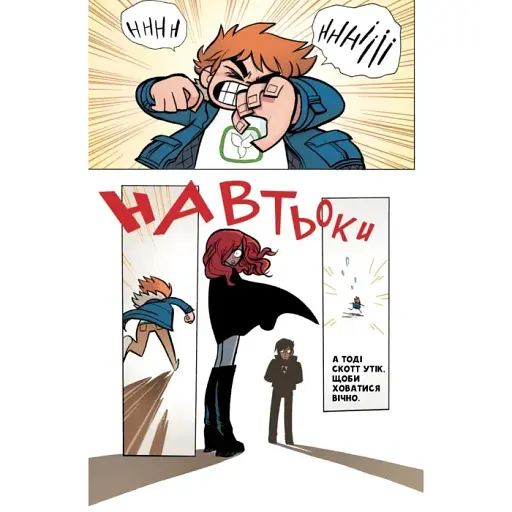 Скотт Пілігрим. Том 6 - фото 3