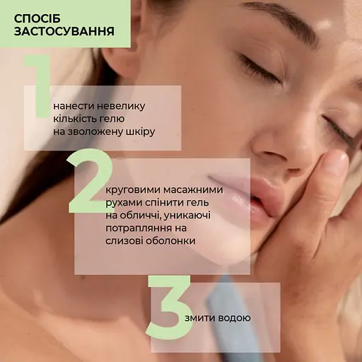 Гель для вмивання Joko Blend Skin Detox для комбінованої та жирної шкіри 150 мл - фото 7