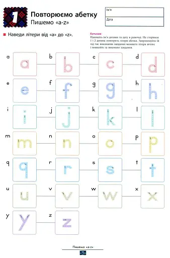 Кумон : Учимо англійські рими - фото 4