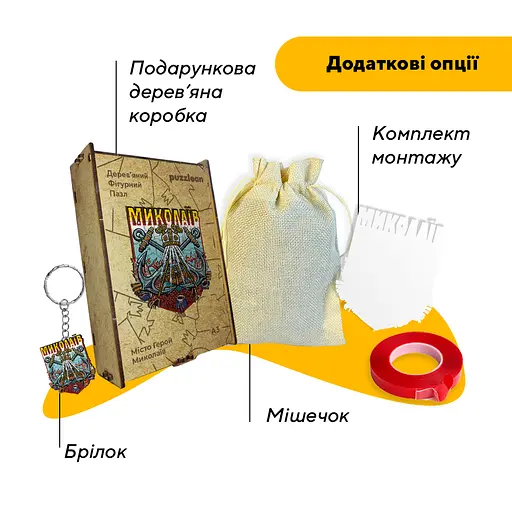 Пазл деревяний Місто-Герой Миколаїв, А2, Картонна коробка 300+ елементів - фото 5