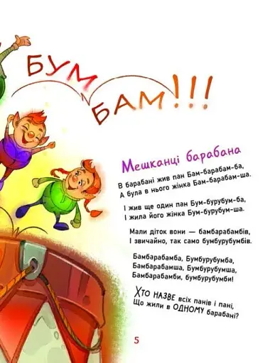 Жив один кіт сто котячих літ - фото 5