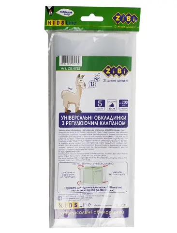 Універсальні обкладинки з регулюючим клапаном, 425 мм, Kids Line, 5 шт., 200 мкм ZB.4732