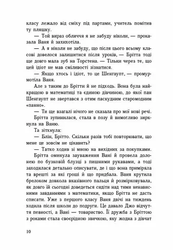 Імаго - фото 6
