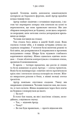 Десь за морем - фото 9