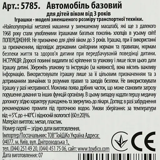 Базовая машинка Hot Wheels Celebration Racers Mo-Stash желтая (5785) JBB46-N521        - фото 2